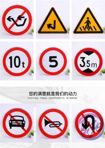 交通標(biāo)識(shí)標(biāo)牌