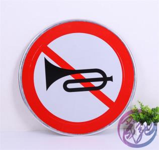 交通標(biāo)識(shí)標(biāo)牌