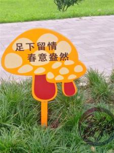 景觀標(biāo)識(shí)-花草標(biāo)識(shí)